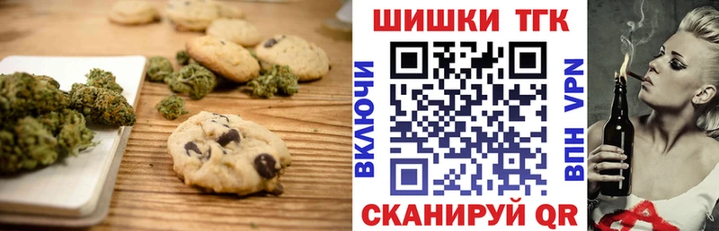 Купить  Павловская  Печенье с ТГК марихуана 
