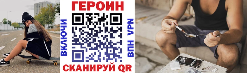 ГЕРОИН гречка  Купить закладки  Павловская 