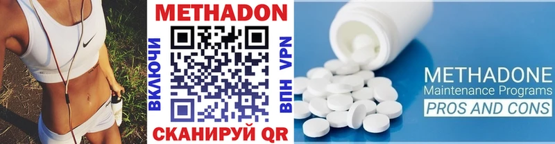 Купить закладки  Павловская  Метадон methadone 